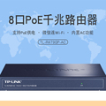 TP-LINK TL-R479GP-AC 8口全千兆POE路由器AC控制器AP供电 千兆端口8口PoE供电·AP管理一体化企业级