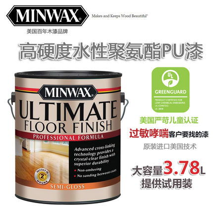 Minwax进口水性聚氨酯木器漆半哑光高亮光清漆透明木质家具地板漆