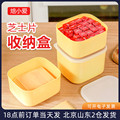 芝士片收纳盒冰箱专用葱花碎水果黄油奶酪分装翻盖食品小保鲜盒子