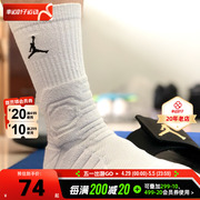 NIKE耐克中筒男女袜子新款AJ毛巾底一双装篮球高帮袜运动袜SX5854
