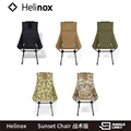 helinox户外露营战术版Sunset Chair落日椅折叠高背月亮椅钓鱼椅