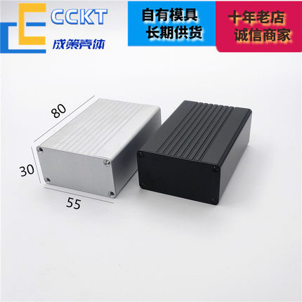 铝合金外壳铝型材盒子壳体开孔plc壳体电池盒pcb铝壳定制55*30
