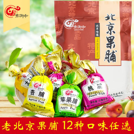 北京特产果脯蜜饯水果干混合组合装大礼包散装500g多种口果脯可选