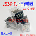 天水二一三小型继电器JZX54P-FL浪涌抑制回路带灯插拔式AC6-220V