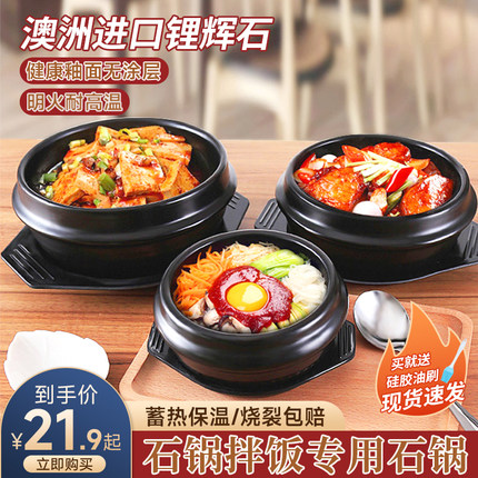 韩国石锅拌饭专用家用煲仔饭小砂锅耐高温饭店商用陶瓷韩式米线碗