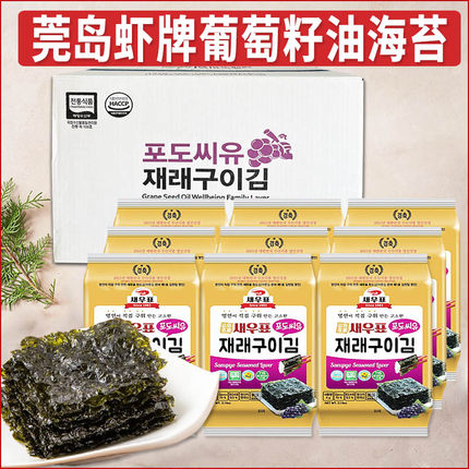 韩国进口莞岛虾牌葡萄籽油烤海苔紫菜寿司儿童海苔即食紫菜包饭
