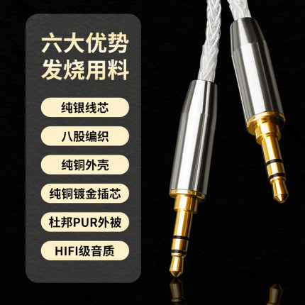 台湾杨阳纯银3.5mm连接线车载对录AUX车用音频线耳机升级线公对公