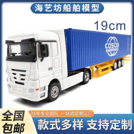 COSCO1:87卡车模型仿真合金汽车模型厢式半挂车集装箱运输车货柜