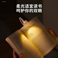 LED小台灯可充电式床头阅读看书夹子灯卧室夜读护眼学习专用