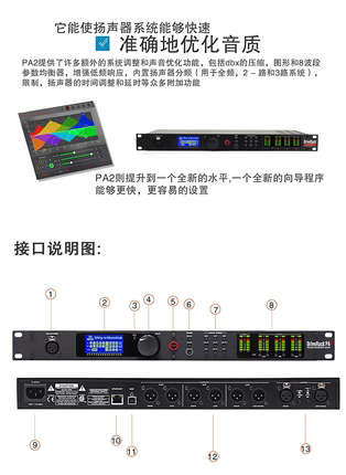 D VENU360 3进6出专业舞台演出线阵音响音箱数字音频BX处理器