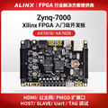 ALINX黑金 Xilinx FPGA开发板ZYNQ7020 7010 7000 PYNQ Python