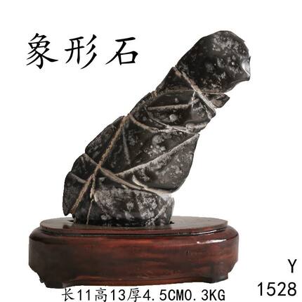 特价优惠天然灵璧原石简约现代中式案头灵璧石摆件象形石1528