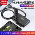 优越者M.2/SATA转USB3.2硬盘底座易驱线二合一双盘同读电脑平板手机通用外接m2NVMe固态硬盘机械SSD读取器盒