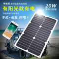12v太阳能充电板蓄电池
