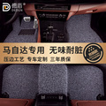 新客减适用马自达CX-5阿特兹昂克塞拉CX-4丝圈CX-3睿翼新款地毯汽