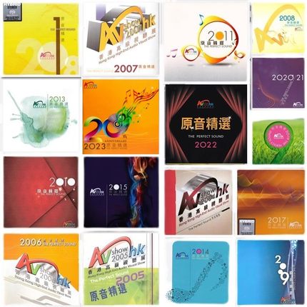 香港高级视听展原音精选2004-2023发烧音乐HIRes无损HIFI音源DSD