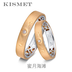 【Kismet钻石工房】18k金结婚对戒情侣男女款求婚戒指-蜜月海滩