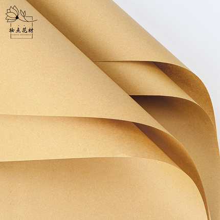 纯色牛皮纸鲜花包装纸花束向日葵包装纸加厚纸材花艺包装材料
