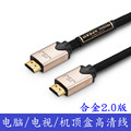 HDMI数据线联想戴尔三星宏碁华硕笔记本电脑与液晶电视连接高清线