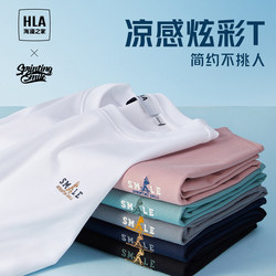 【凉感】HLA/海澜之家24夏季新白色短袖T恤休闲刺绣打底内搭男潮