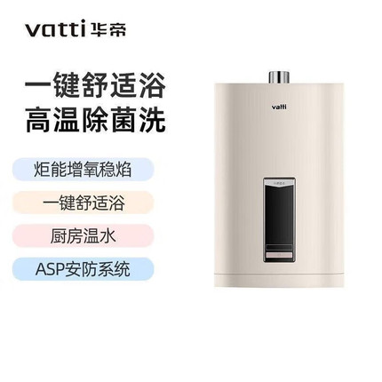 Vatti/华帝 JSQ30-SJ5-16热水器然气款智能恒温厨房浴室家用16升