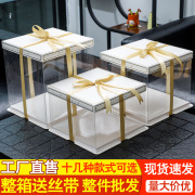 生日蛋糕盒子包装盒6六寸8八寸12寸10寸单双层加高方形透明蛋糕盒