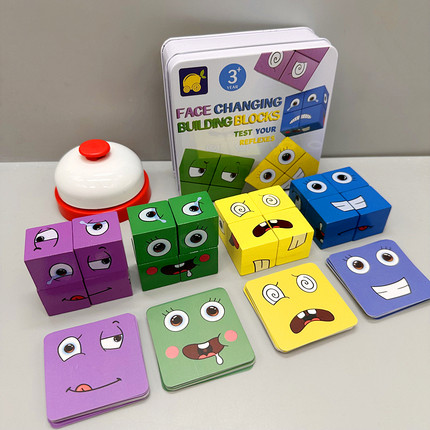 变脸魔方积木益智思维拼图 儿童玩具桌面游戏6亲子互动专注力训练