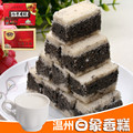 温州乐清特产白象香糕传统手工信恩喜香糕糯米糕蜂蜜芝麻糕600克