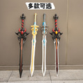玩具武器刀剑