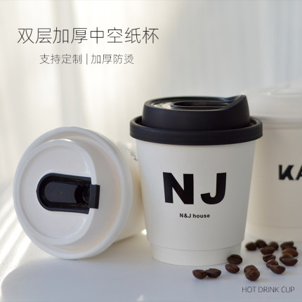 一次性双层热饮咖啡奶茶纸杯400ml加厚防漏中空白色纸杯定制logo
