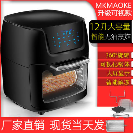 MKMAOKE可视空气炸锅家用大容量电炸锅全自动多功智能薯条机新款