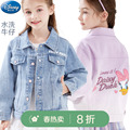 迪士尼女童牛仔外套2024春装新款秋儿童夹克纯棉女孩洋气童装时尚