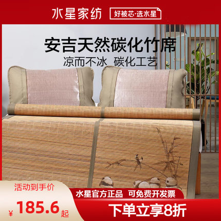 水星家纺养竹猫碳化单面竹席三件套1.5/1.8x2m床单件凉席夏季床品