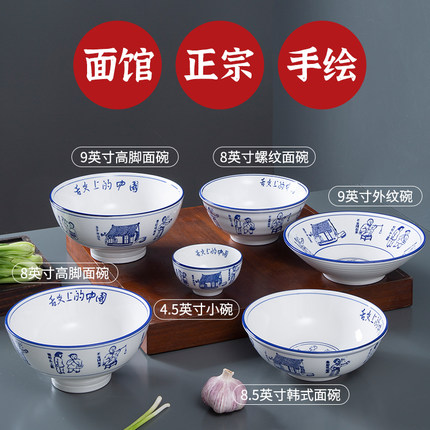 007餐具 陶瓷日式拉面碗斗笠碗logo定制创意牛肉面碗油泼面碗商用