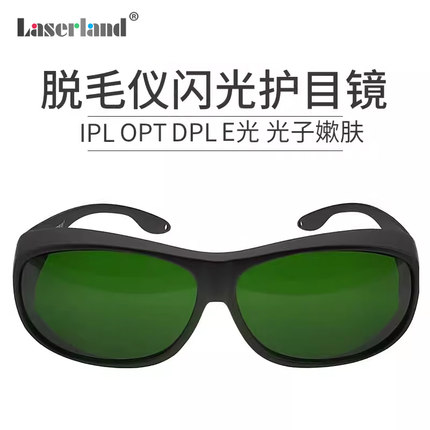 脱毛仪护目镜 IPL美容防护眼镜 闪光DPL OPT 彩光嫩肤大排灯