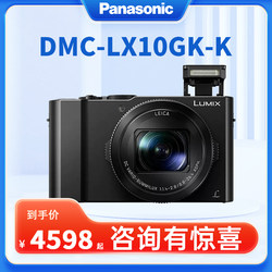 Panasonic/松下 DMC-LX10GK-K 数码高清家用旅游自拍口袋相机LX10