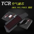 YCR高流量滤芯SMAX  FORCE155 LMAX150滤清器 滤棉 加大进气滤芯