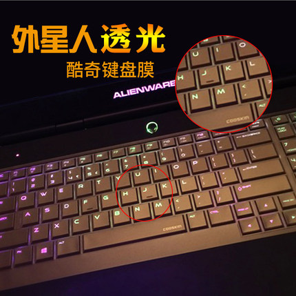 适合新款R2戴尔外星人M15 R4 13 14 R3笔记本电脑键盘保护贴膜M17