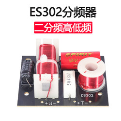 ES302音箱分频器二分频二路一高一低hifi发烧音响专业电子分音器
