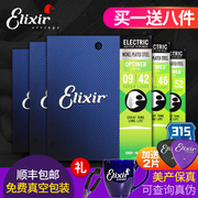 Elixir伊利克斯电吉他弦 19002 12002 12052 19052电吉他琴弦套装