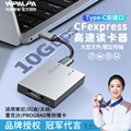 cfe读卡器相机SD卡cfexpress二合一读卡器CF高速USB3.1TypeC双接口适用尼康Z6Z7Z8Z9索尼a1a7m4s3FX3佳能R5