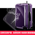 新品日默瓦保护套透明托运行李箱免脱卸RIMOWA箱套加厚Essential2