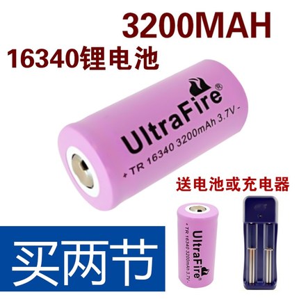 正品16340锂电池大容量3.7V3.6V可充电手电筒激光红/绿外线CR123A