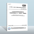 【现货正版】GB/T 33008.1-2016 工业自动化和控制系统网络安全 可编程序控制器（PLC） 第1部分：系统  中国质检出版社