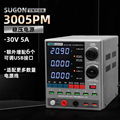 速工3005D直流稳压电源电流表30V5A手机维修数显恒流恒压可调电源