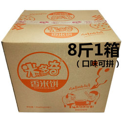 米多奇雪饼香米饼1kg4袋整箱香脆饼干8斤散称零食品实惠装礼包