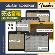 Fender芬达65 TWIN REVERB Blues Deluxe全电子管吉他音箱响 美产