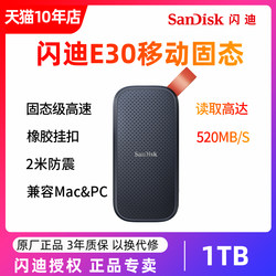 sandisk闪迪移动固态1tb高速usb3.2防震抗摔防水SSD移动硬盘