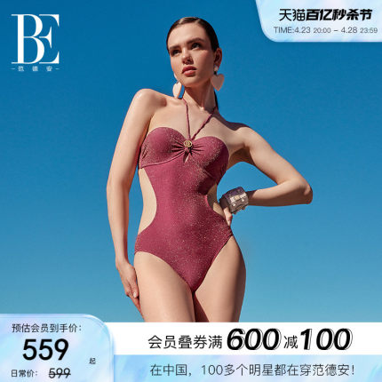 BE范德安时尚系列连体泳衣女士显瘦性感挂脖裹裙套装火龙果色游泳