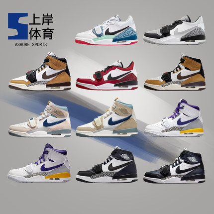 Air Jordan Legacy 312 AJ三合一白棕新秀时尚篮球鞋 AT4040-102